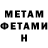 Amphetamine Розовый LevrOFF