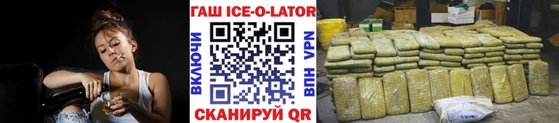 ГАШ Ice-O-Lator  Дзержинский 