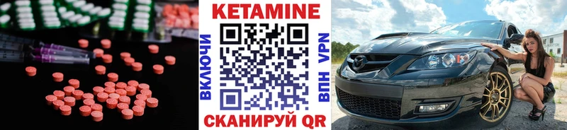 КЕТАМИН VHQ  Дзержинский 