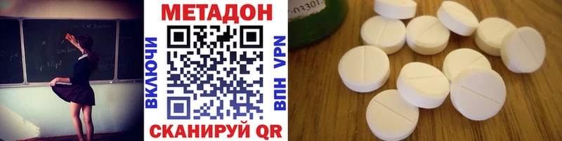МЕТАДОН VHQ  мега рабочий сайт  Дзержинский 